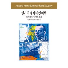 남방우편기