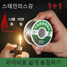 전기인두기 실납 납흡입기 땜납 페이스트 납땜용품 스테인리스강 납땜용 실납 납땜용실납 납땜용품 작은 지름/간편한 납땜/빠른 용접 최저, 지름1.0mm 50g, 2개