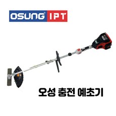 오성충전예초기