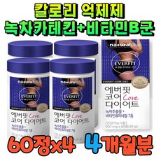 먹으면서빼는살잡이100일다이어트