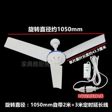 천정형대형선풍기