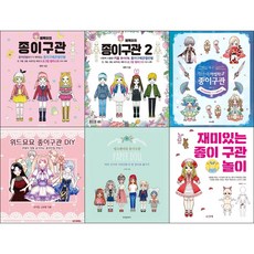 재미있는 종이구관 시리즈 선택구매 / 예뿍이의 종이구관 곰손의 마법학교 위드묘묘 핑크펜더 종이구체관절 인형 놀이 1 2, 곰손의 마법학교 종이구관