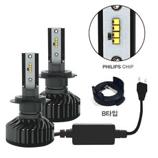 HCR 22000루멘 6500k 필립스칩 LED헤드라이트 헤드램프 전조등 안개등 전차종호환 H1 H3 H4 H7 H8 9005 9006 880 881 국내배송 확인, H7+B타입(소캣)