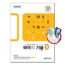 이해황독해력강화도구3가지