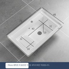 간이 세탁조 다용도실 캠핑장 빨래판 수영장 애벌빨래, 7048 단일 세면대 + 배수구, 1개
