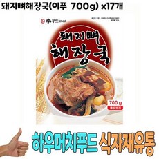 이지아이푸드