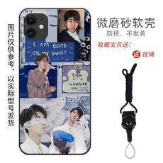 다온이네가게 적용 IPHONE 사과폰 11PROMAX 핸드폰케이스 TFBOYS 왕준카 같은스타일 실리콘케이스