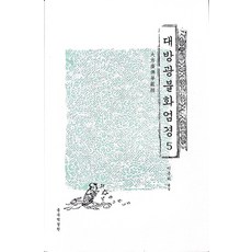 화엄경