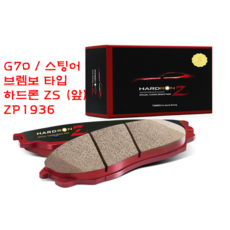 하드론zs