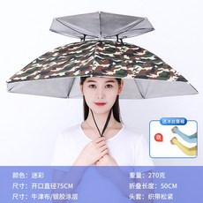 손편한 우산 손잡이없는 모자우산 작업용 낚시용 헤드양산 자외선 차단 밭일 아이디어우산