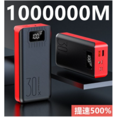 대용량보조배터리100000