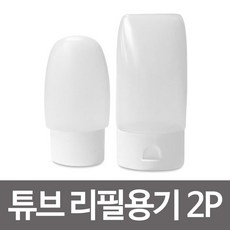 GF 튜브 리필용기2P 35g 60g 공병 화장품용기 리필통, 골드뱅크4 1