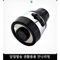 샤워기기부속