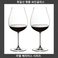 ILLU일루1_와인잔 리델 베리타스 뉴월드 피노누아 2P 수입와인잔 와인잔선물 와인잔 와인글라스 가정용와인잔+/fjp412w, Χ선택무Χ
