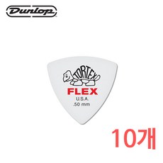 던롭 기타피크 0.5mm (10개) Dunlop FLEX 픽크