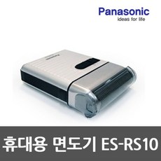 라온하우스 [Panasonic] 프리미엄 휴대용 전기면도기, ES-RS10