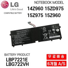 LG 그램 호환 노트북 배터리 LBP7221E LBG722VH LBM722YE 모델명 14Z960 15ZD975 15Z975 15Z960