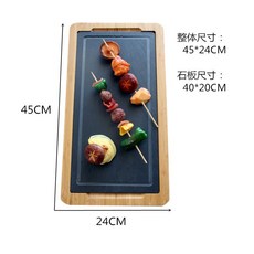 스테이크돌판 스테이크스톤 안식는 대형 45 cm, 45x24 스테이크 돌판, 1개