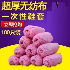 신발덮개 일회용 신발커버기기 신발커버 부직포 자동 T스트랩슈즈 커버통기성 미끄럼방지 먼지걱정없는 물흡수 내마모, T01-프리사이즈, C03-매우두꺼운 부직포 신발커버 400g(핑크)