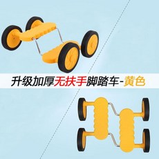 실내두발자전거유아