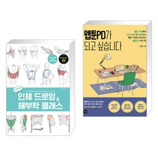 웹툰클래스