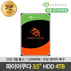 파이어쿠다5202tb