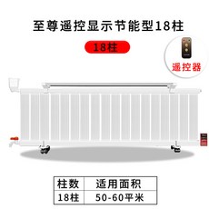 캠핑용 라디에이터 화장실 미니 황제 펭귄 전기 물이 채워진 스마트 홈 플러그인 히터 집 전체 에너지 절약형, 8. 구리 및 알루미늄 슈퍼 에너지 절약형 18열 무음
