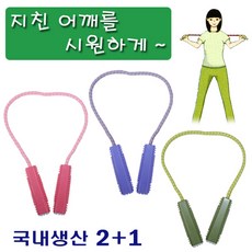 고무 스트레칭밴드 줄 로프 2+1 어깨 근력 운동 기구, 스트레칭로프(2+1) (색상랜덤), 3개 - 팔만무도구