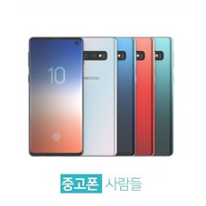 갤럭시s10중고폰