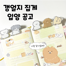 [뇨니뇨니 스튜디오] 강아지 아크릴 집게, 힝구 시고르, 1개