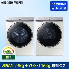 wf23t9500ke+dv16t9720se