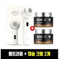 [정품] 메디큐브 에이지알 울트라 튠 40.68 + 메디큐브 글루타치온 캡슐크림 2개