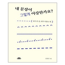 유유 내 문장이 그렇게 이상한가요? (마스크제공), 단품, 단품