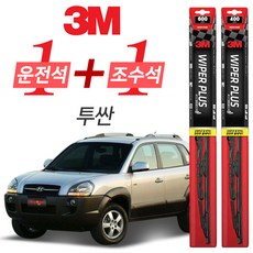 3M 투싼 2009년이전 플러스 와이퍼 윈도우 브러쉬 600mm 400mm 세트