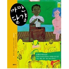 미미매거진계란