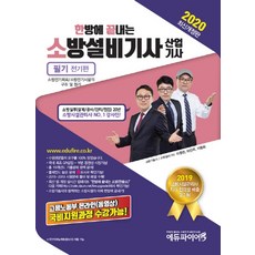 소방시설전기회로