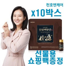 천호엔케어 산삼배양근 75ml x10포(옵션확인), 100개