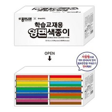 + 화방나라N입소문템 최다판 100000 학습교재용양면색종이 ZAB/633fe*^