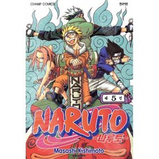 NARUTO 나루토 5, 대원, [만화] 나루토