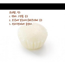 쫀득한발효술떡(플레인) 냉동 가열후섭취 14Gx21EA, 21개, 14g, 1개