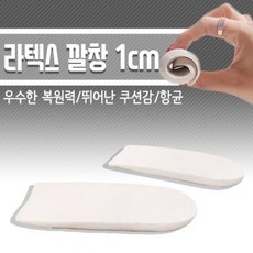 HLL812814DM 라텍스깔창 1CM 운동화 신발 구두 깔창