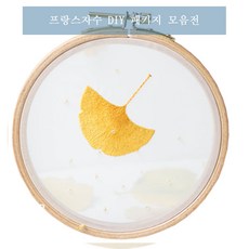 프랑스자수티코스터