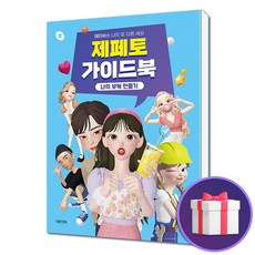 메타버스아이디어