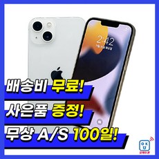 아이폰13핑크