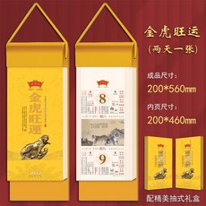 2022일력찢는달력