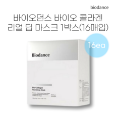 [정품/빠른배송] BIODANCE 바이오던스 바이오 콜라겐 리얼 딥 마스크 1박스(16매입) 피부 촉촉 수분 보습 미백 주름 개선 탄력 콜라겐 저자극 마스크팩, 16매입, 1개