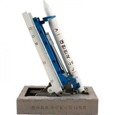 나로호만들기