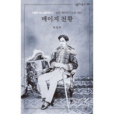 메이지 천황