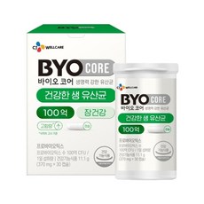 CJ웰케어 바이오코어 건강한 생유산균 100억(370mg x30캡슐) x1박스 1개월분, 1개, 30정 - 웰케어유산균