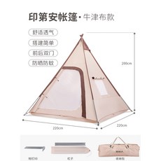 포레인디언텐트